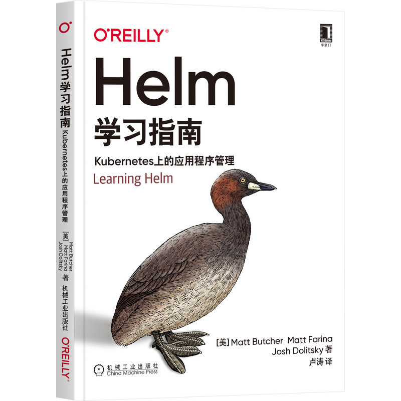 Helm�W(xu��)��(x��)ָ�ϣ�Kubernetes�ϵđ�(y��ng)�ó������