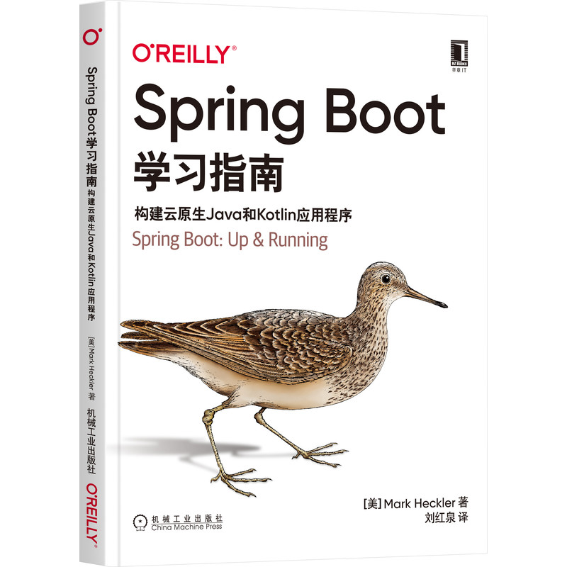 Spring Boot�W��ָ�ϣ���(g��u)����ԭ��Java��Kotlin���ó���
