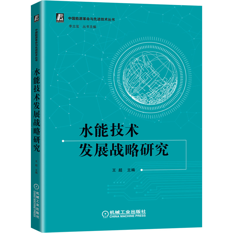 ˮ�ܼ��g(sh��)�l(f��)չ��(zh��n)���о�