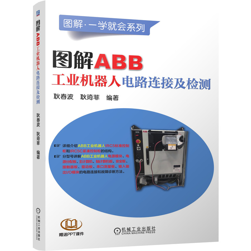 �D��ABB���I(y��)�C(j��)�����·�B�Ӽ��z�y(c��)