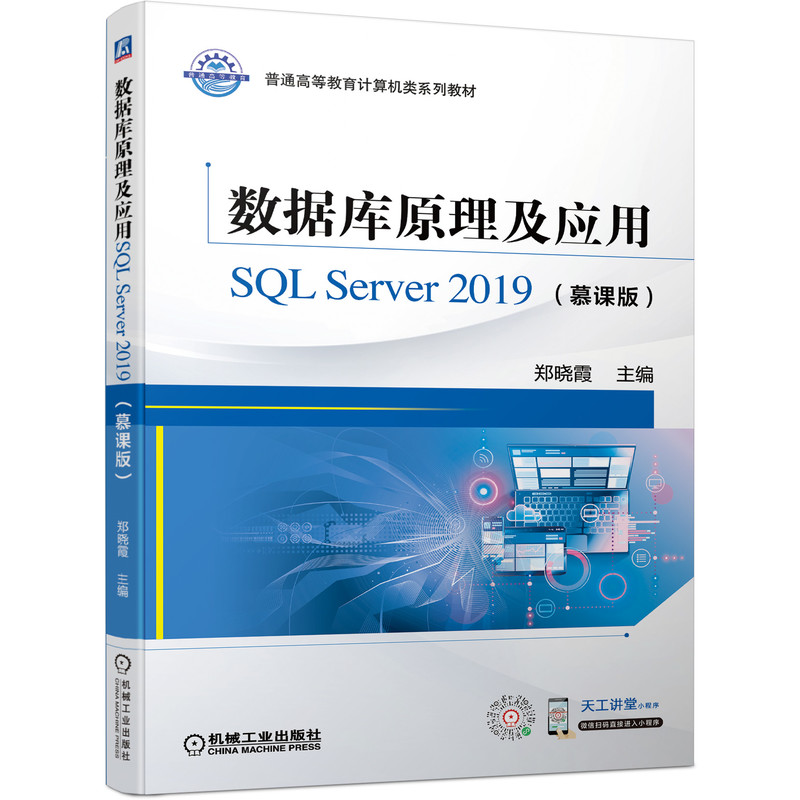 ��(sh��)��(j��)��ԭ������(y��ng)��SQL Server 2019��Ľ�n�棩