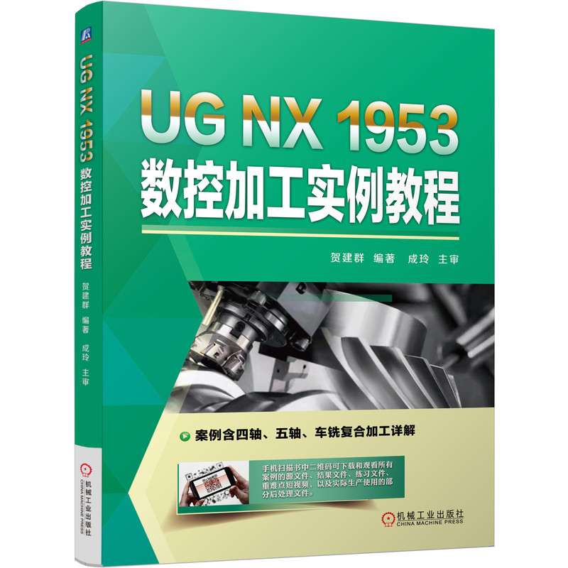 UG NX 1953 ��(sh��)�ؼӹ������̳�