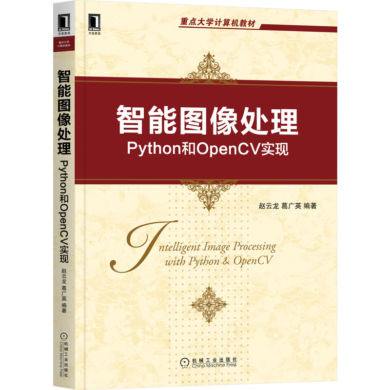 ���܈D��̎����Python��OpenCV��(sh��)�F(xi��n)