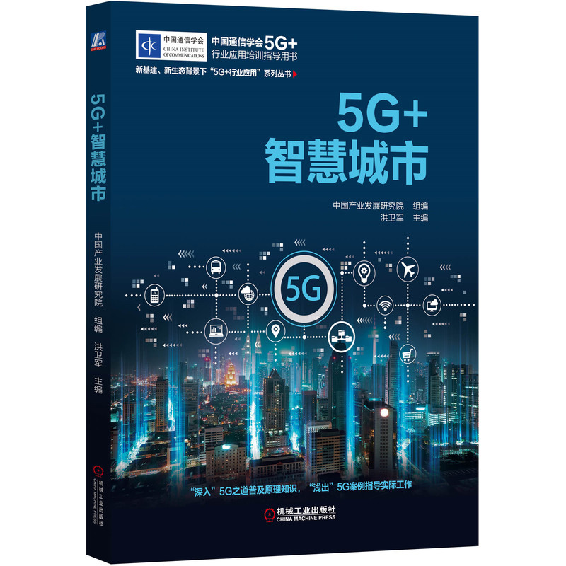 5G+�ǻ۳���
