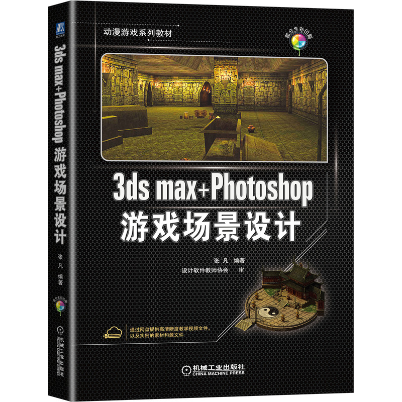 3ds max+Photoshop�Α�����OӋ