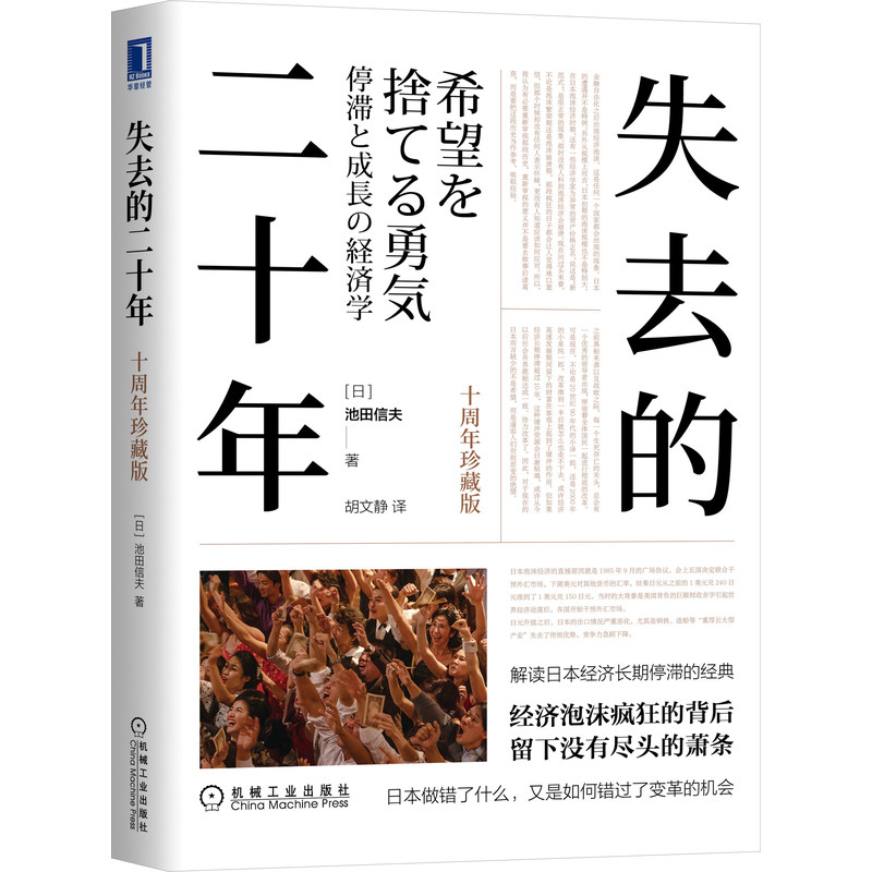 ʧȥ�Ķ�ʮ�꣨ʮ������ذ棩