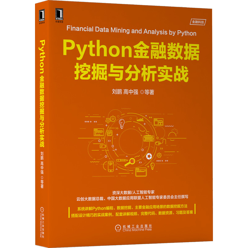 Python���ڔ�(sh��)��(j��)�ھ��c��������(zh��n)