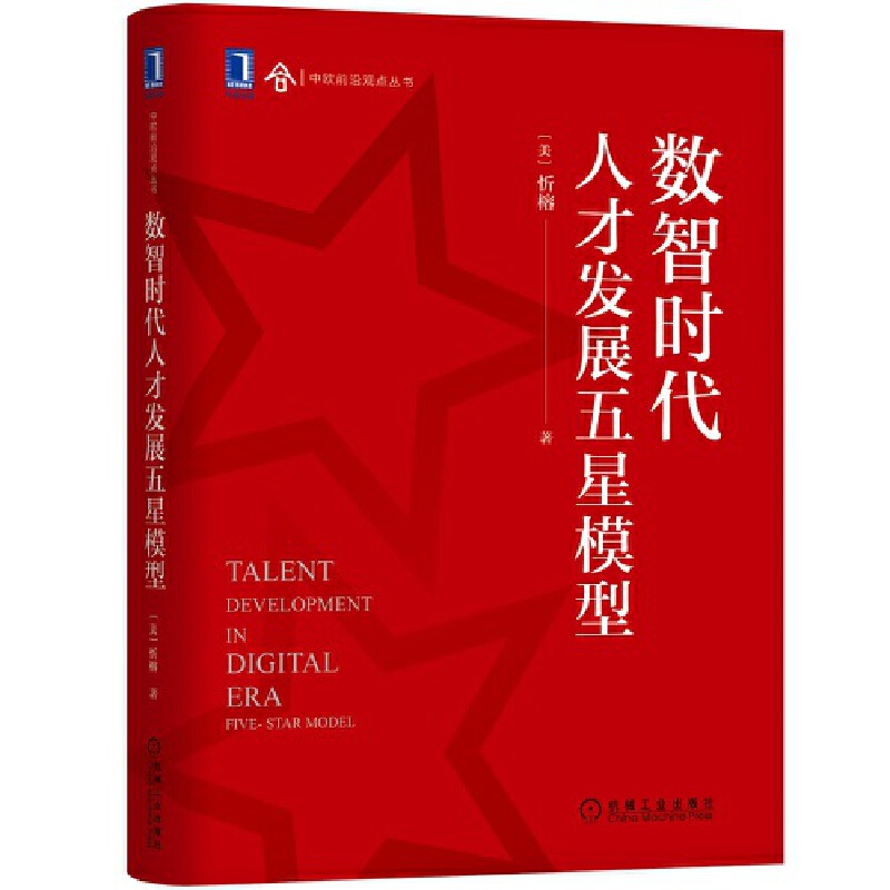 ��(sh��)�Ǖr���˲Űl(f��)չ����ģ��