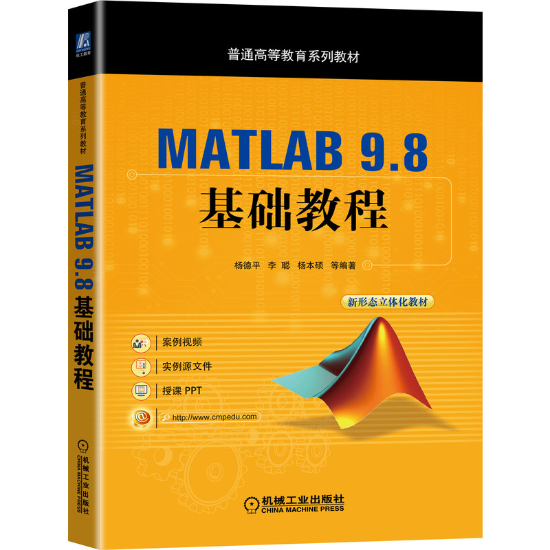 MATLAB 9.8 ���A(ch��)�̳�
