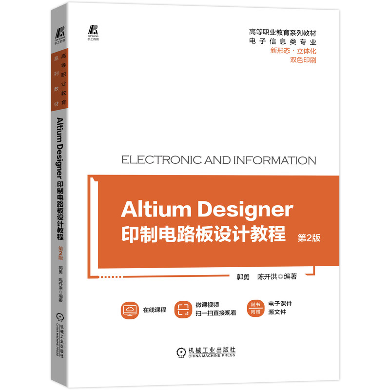 Altium Designer ӡ���·���O(sh��)Ӌ(j��)�̳� ��2��