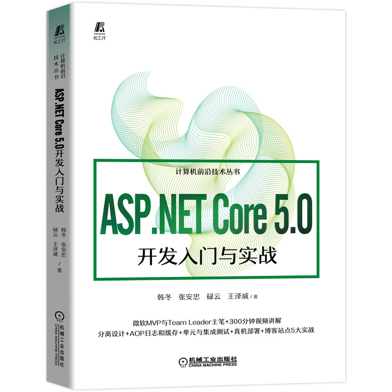 ASP.NET Core 5.0�_(k��i)�l(f��)���T�c��(sh��)��(zh��n)