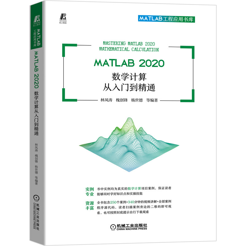 MATLAB 2020 ��(sh��)�W(xu��)Ӌ(j��)������T����ͨ