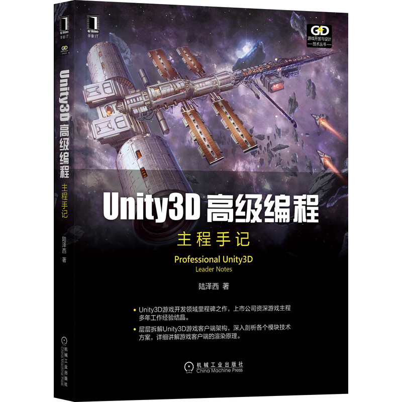 Unity3D�߼�(j��)����:������ӛ