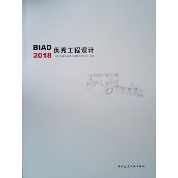 BIAD��(y��u)�㹤���O(sh��)Ӌ(j��)2018