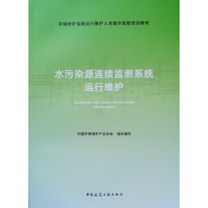 ˮ��ȾԴ�B�m(x��)�O(ji��n)�yϵ�y(t��ng)�\�оS�o