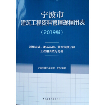 �����н��������Y�Ϲ���Ҏ(gu��)���ñ���2019�棩-ͨ�ñ�ʽ���ػ����A(ch��)���b��b�޷ֲ������ñ������