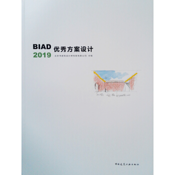 BIAD��(y��u)�㷽���O(sh��)Ӌ2019