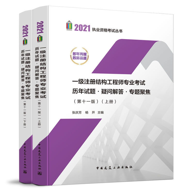 һ��(j��)ע��(c��)�Y(ji��)��(g��u)���̎����I(y��)��ԇ�v��ԇ�}.�Ɇ����.���}�۽�����ʮһ�棩��������(c��)��