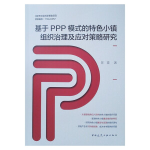 ����PPPģʽ����ɫС�(zh��n)�M�����������������о�