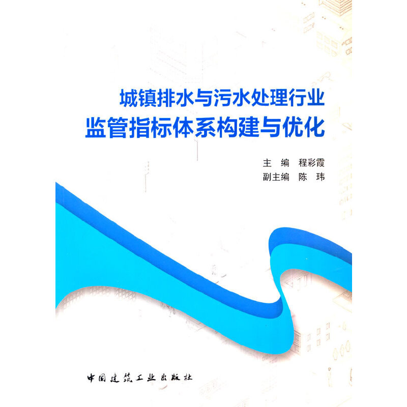 ���(zh��n)��ˮ�c��ˮ̎���ИI(y��)�O(ji��n)��ָ���wϵ��(g��u)���c��(y��u)��