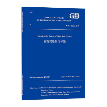 �p܉��ͨ�O(sh��)Ӌ(j��)��(bi��o)��(zh��n)GB/T51263-2017 ��GB/T51263-2017 Standard 