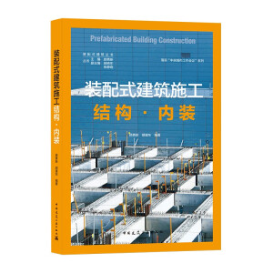 �b��ʽ����ʩ�� �Y(ji��)��(g��u)���(n��i)�b