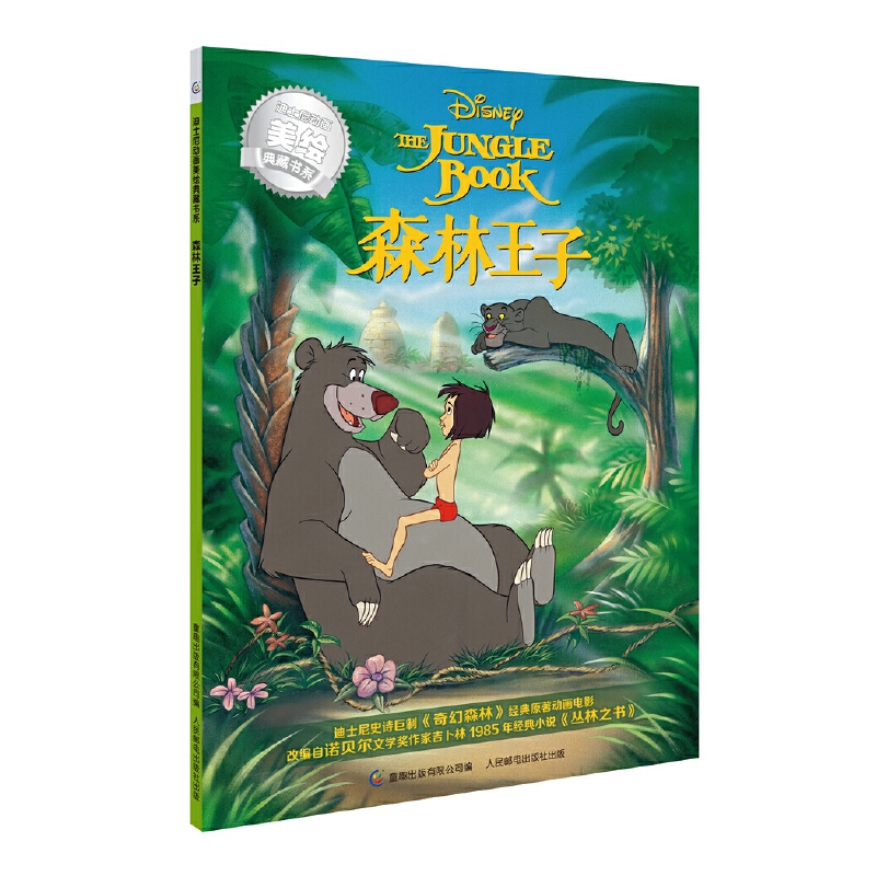 ��ʿ��Ӯ����L��ؕ�ϵ ɭ������