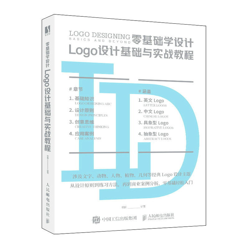 ����A(ch��)�W(xu��)�O(sh��)Ӌ Logo�O(sh��)Ӌ���A(ch��)�c����(zh��n)�̳�