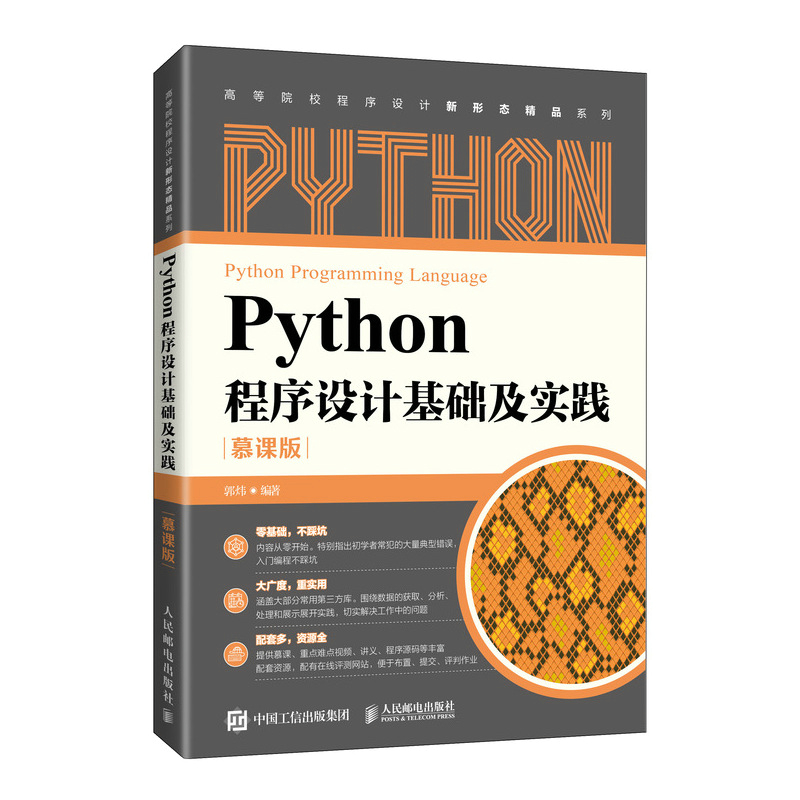 Python�����O(sh��)Ӌ(j��)���A(ch��)����(sh��)�`��Ľ�n�棩
