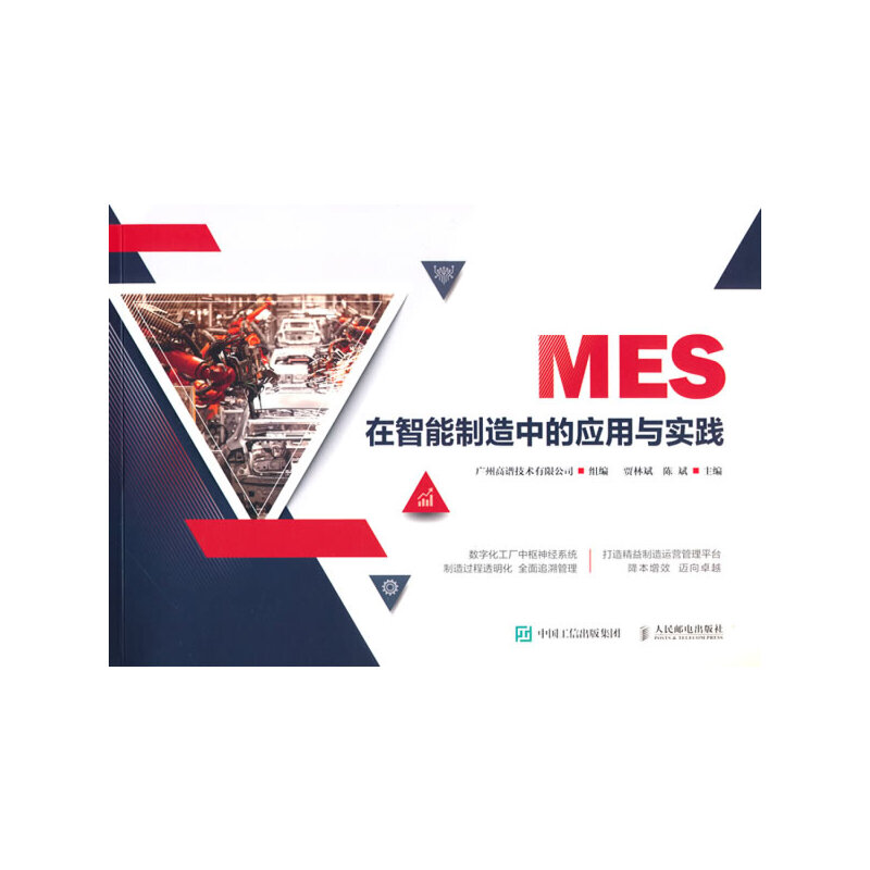 MES�����������еđ�(y��ng)���c��(sh��)�`