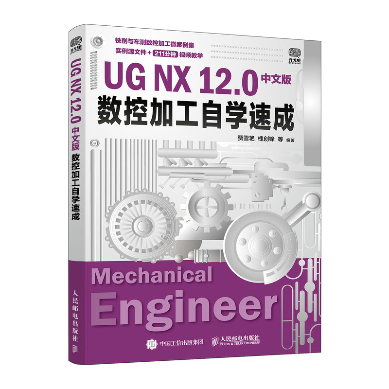 UG NX 12.0���İ攵(sh��)�ؼӹ��ԌW(xu��)�ٳ�
