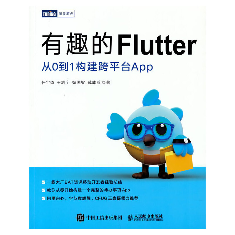 ��Ȥ��Flutter ��0��1��(g��u)����ƽ�_(t��i)App