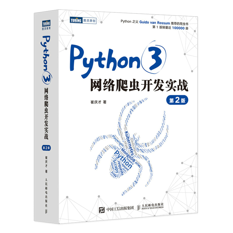 Python3�W(w��ng)�j(lu��)���x(ch��ng)�_(k��i)�l(f��)��(sh��)��(zh��n) ��2��