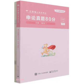 ��Փ���}80��(B������Kʡ����(w��)�T��ԇ)/����80��ϵ��