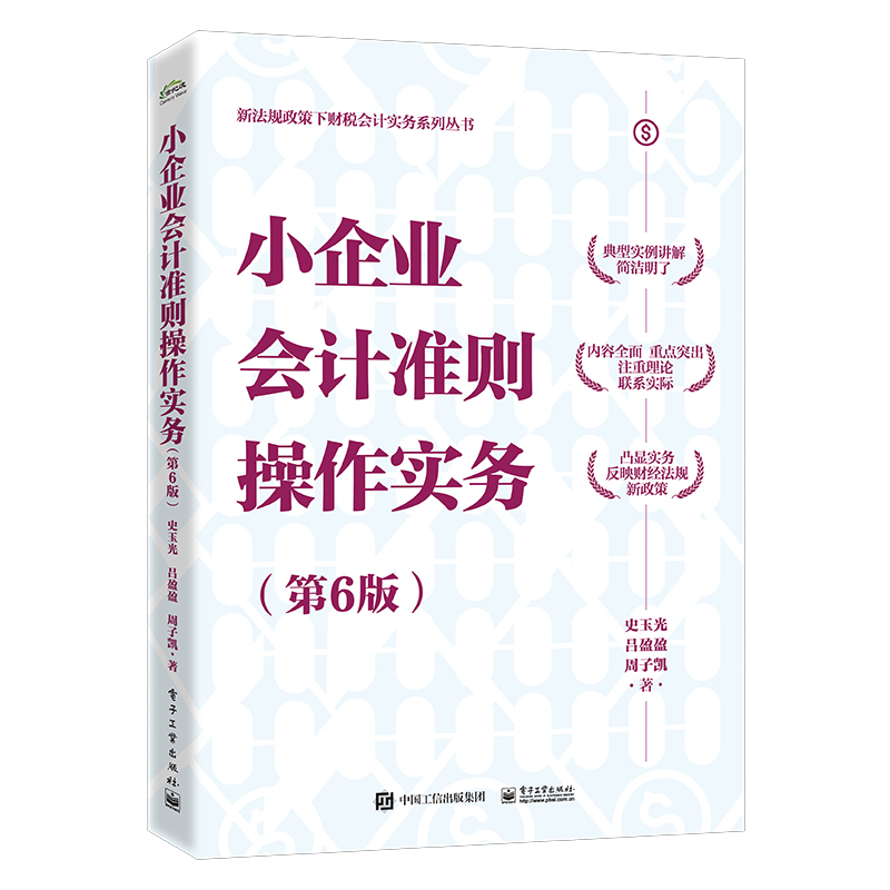 С��I(y��)��(hu��)Ӌ(j��)��(zh��n)�t������(sh��)��(w��)����6�棩