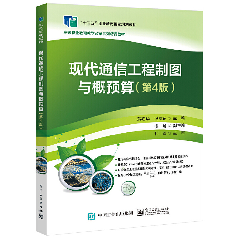 �F(xi��n)��ͨ�Ź����ƈD�c���A(y��)�㣨��4�棩