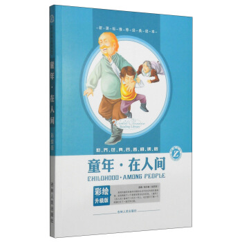 ���罛(j��ng)��������x�^��ͯ�ꡤ�����g�����L�����棩