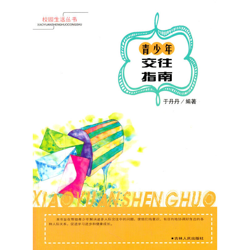 ��С�W(xu��)����xϵ��֮У�@�����(sh��)--�����꽻��ָ��