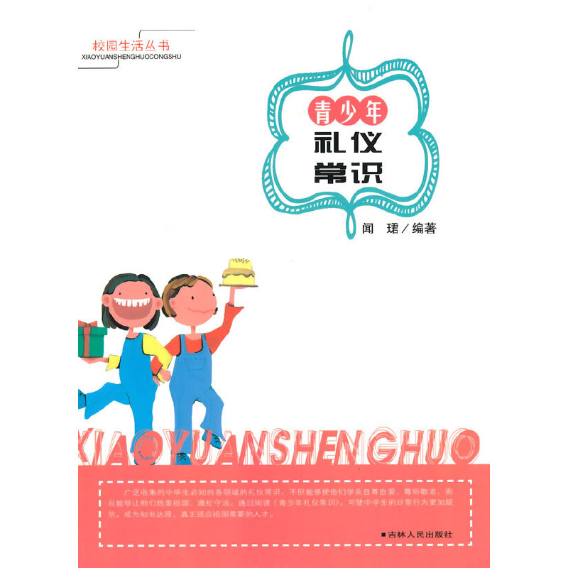 ��С�W(xu��)����xϵ��֮У�@�����--������Y�x���R(sh��)