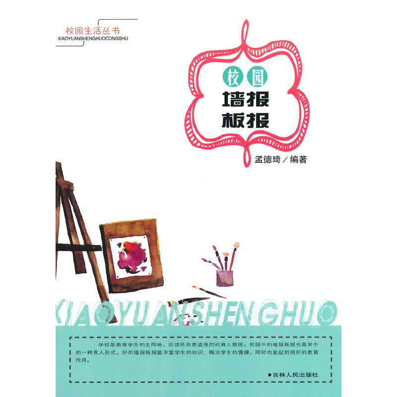 У�@����(b��o)���(b��o)(У�@�����)