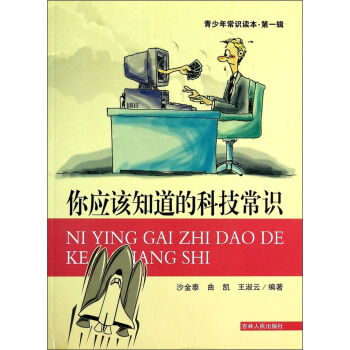 �����곣�R(sh��)�x������һ݋�����㑪(y��ng)ԓ֪���ĿƼ����R(sh��)