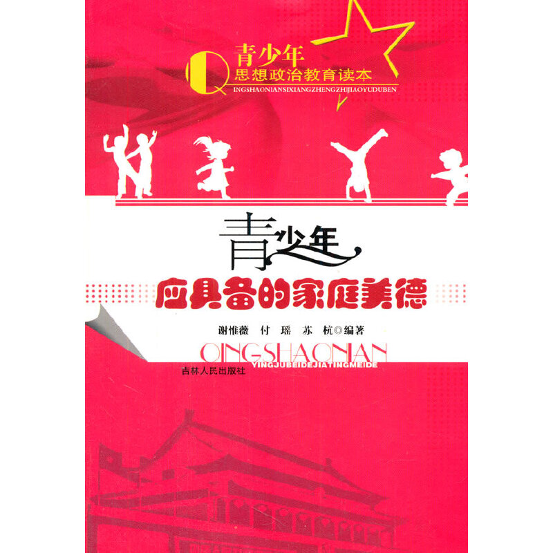 ��С�W(xu��)����xϵ��֮������˼�����ν����x��--�����ꑪ(y��ng)�߂�ļ�ͥ����