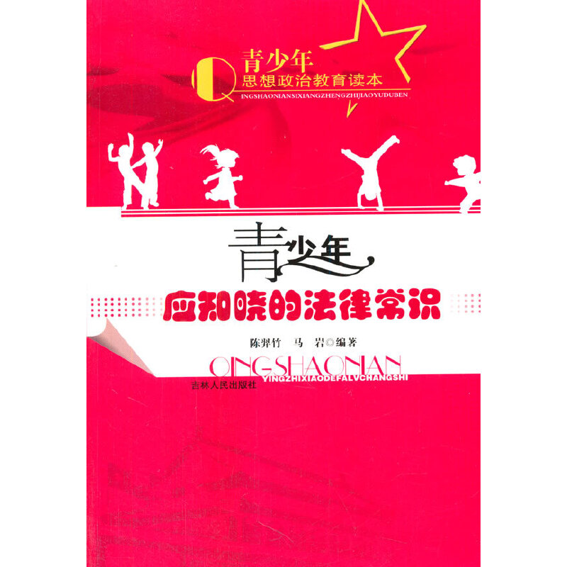 �����ꑪ(y��ng)֪�Եķ��ɳ��R(sh��)(������˼�����ν����x��)