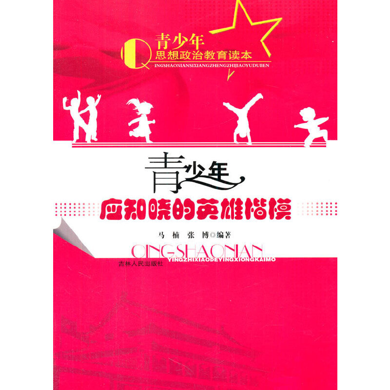 �����ꑪ(y��ng)֪�Ե�Ӣ�ۿ�ģ(������˼�����ν����x��)