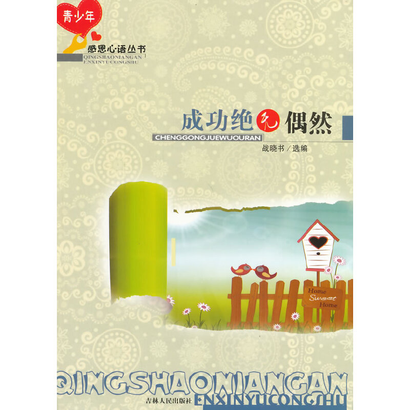 �ɹ��^�o(w��)żȻ(������ж����Z(y��)����(sh��))