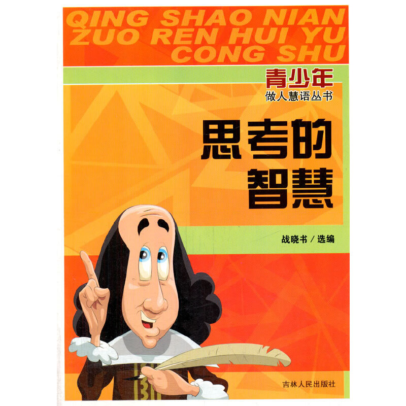 ˼�����ǻ�(���������˻��Z(y��)����)