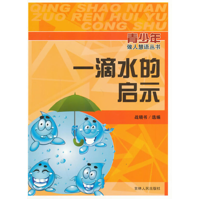 ��С�W(xu��)����xϵ��֮���������˻��Z(y��)����(sh��)--һ��ˮ�Ć�ʾ