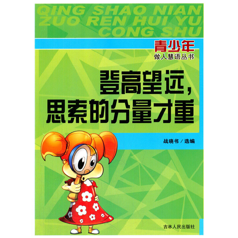 �Ǹ����h(yu��n).˼���ķ�������(���������˻��Z(y��)����(sh��))