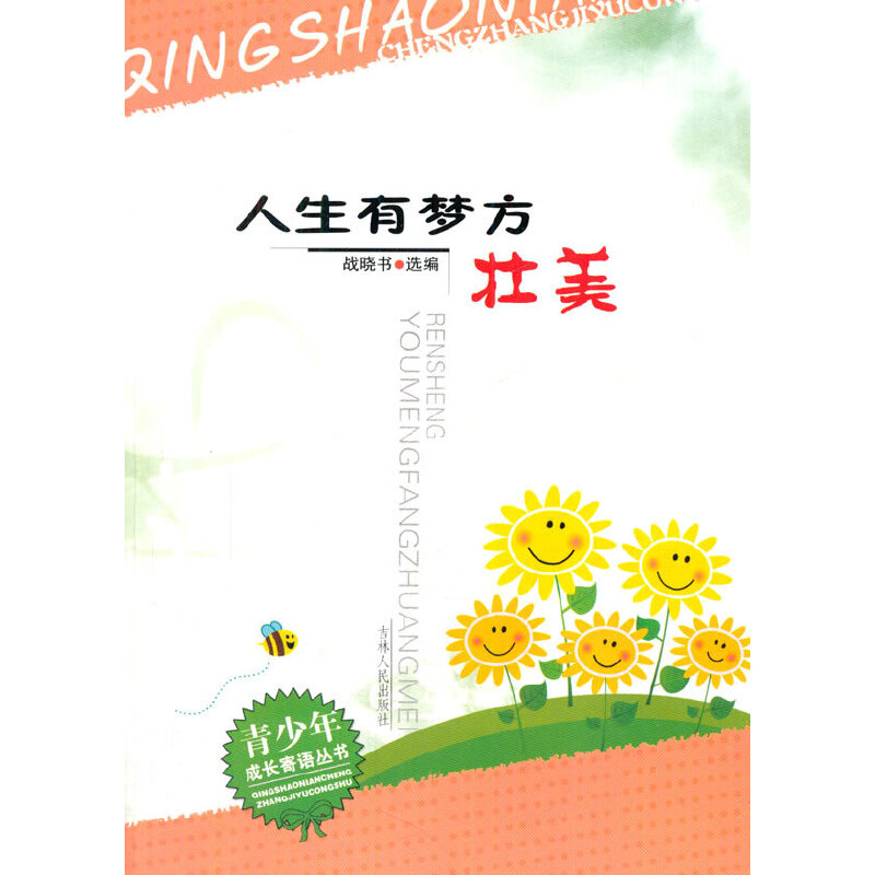 �����Љ�(m��ng)������(��������L(zh��ng)���Z(y��)����(sh��))