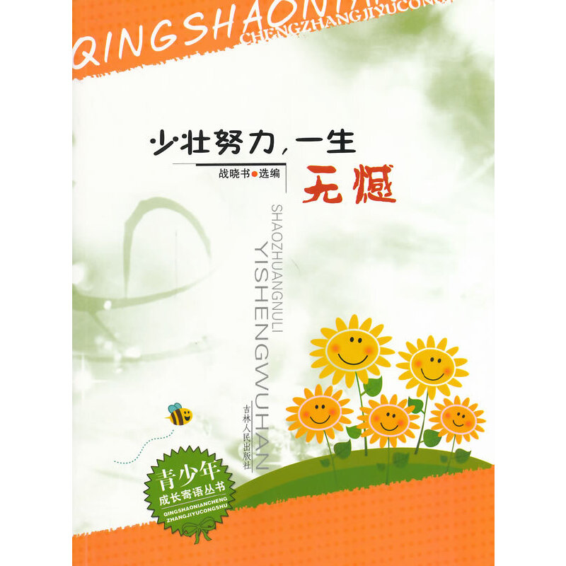 ��С�W(xu��)����xϵ��֮��������L(zh��ng)���Z����--�ى�Ŭ����һ���o��